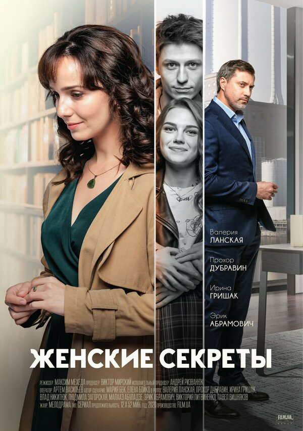 Постер сериала
